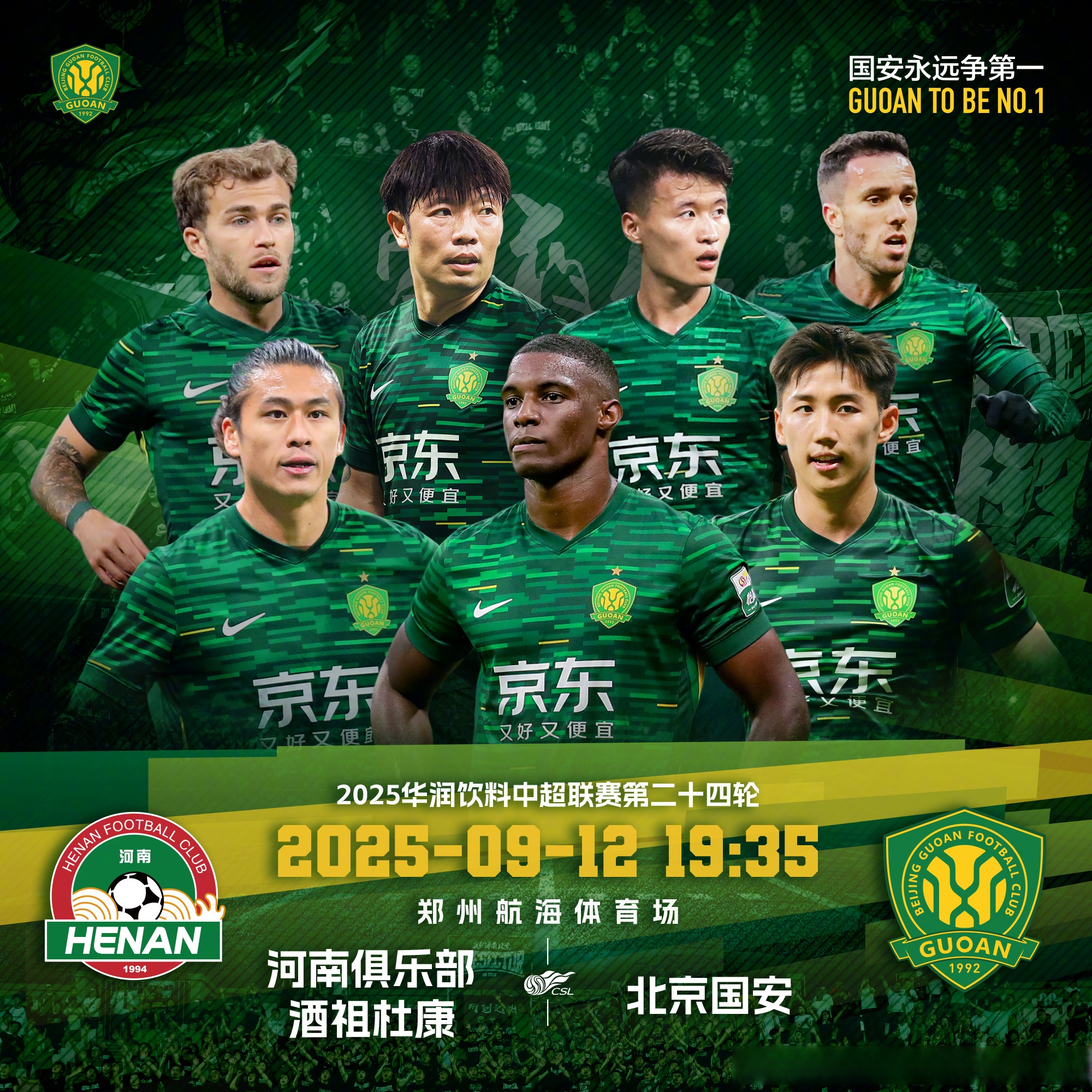 一号娱乐关于转会期突围战来临，北京国安围绕中超更衣室发声，媒体盛赞，轮换策略成焦点的信息